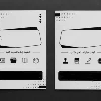 چاپ ریسو/ چاپ تراکت/ چاپ تراکت سیاه و سفید اقتصادی