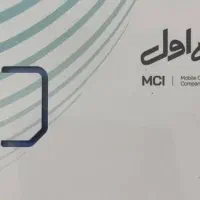 فروش دو خط قدیمی 0917720و0917711