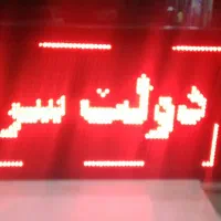 رهن واجاره سراه سینما|اجارهٔ آپارتمان|شهرکرد, |دیوار