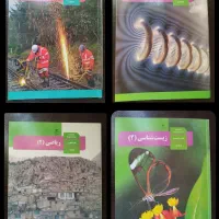 کتاب درسی یازدهم تجربی