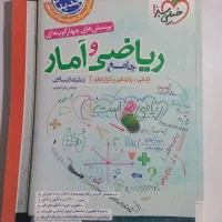 کتاب کنکور انسانی