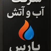 اعلام حریق و آتشنشانی