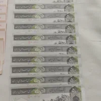 تعداداسکناس جمهوری اسلامی|کلکسیون سکه، تمبر، اسکناس|اهواز, بهارستان|دیوار