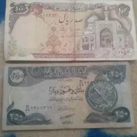 پول کاغذی
