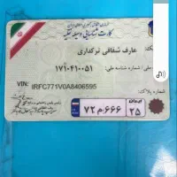 مدارک گم شده