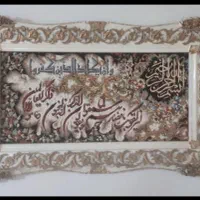 تابلو فرش|تابلو فرش|قم, انصار‌الحسین|دیوار