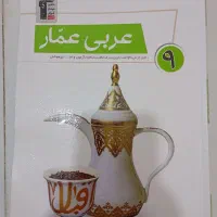 کتاب کار پایه نهم تیزهوشان|کتاب و مجله آموزشی|شیراز, میانرود|دیوار
