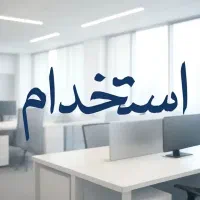کارمند فروش ، اداری خانم