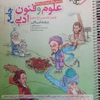 کتاب کنکور انسانی