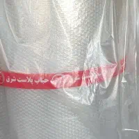 پلاستیک حباب دار . حبابدار