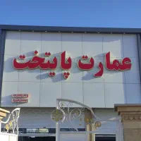 مجری نمای کامپوزیت