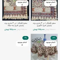 فروش سایت صنایع دستی|قطعات و لوازم جانبی رایانه|اصفهان, کشاورزی|دیوار