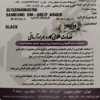 سامسونگ  Galax A05S با گارانتی ۱۴۰۴/۱۱/۰۱|موبایل|تهران, نازی‌آباد|دیوار