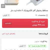 چند راهی و محافظ ولتاژ|سایر لوازم برقی|کرمان, |دیوار