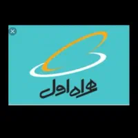 سیمکارت همراه اول