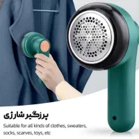 پرزگیر لباس