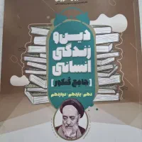 کتاب جامع کنکور انسانی و زبان|کتاب و مجله آموزشی|کرج, پیشاهنگی|دیوار