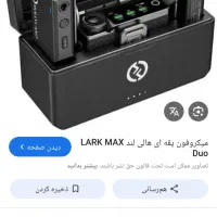 میکروفن یقه ای هالی لند