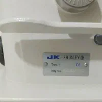 چرخ خیاطی صنعتی|چرخ خیاطی و ریسندگی|پرند, فاز ۵|دیوار