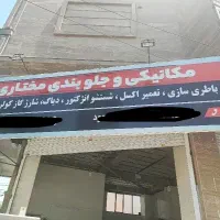 باطری ساز ماهر و نیمه ماهر