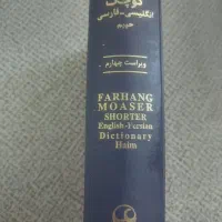 کتاب انگلیسی به فارسی حییم