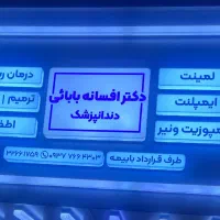 دستیار دندانپزشک