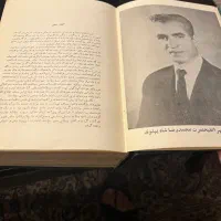 کتاب تاریخی|کتاب و مجله تاریخی|ارومیه, |دیوار