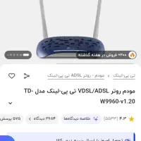 مودم تی پی لینک|مودم و تجهیزات شبکه|کرمانشاه, |دیوار