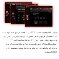 هدست گیمینگ MSI DS502 و ۷ کاناله|قطعات و لوازم جانبی رایانه|اهواز, گلستان|دیوار