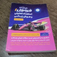 کتابهای پایه ششم و هفتم|کتاب و مجله آموزشی|رشت, صفاری|دیوار