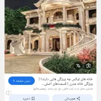 راهنمایی همخونه
