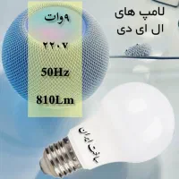 (لامپ و چراغ)  تولید کننده محصولات روشنایی|لامپ و چراغ|آبادان, |دیوار
