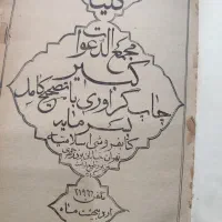 فروش کتاب قدیمی