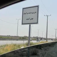 فروش زمین ۱۰۰۰ متری در جاده رباط کریم وهن اباد|فروش زمین و ملک کلنگی|تهران, حسن‌آباد|دیوار