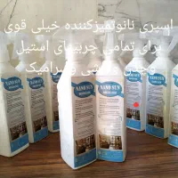 خونه تکونی با شوینده های نانو