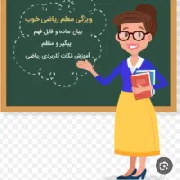 معلم خصوصی ساعتی ۲۰۰