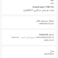 گوشی poco x 5pro حافظه 256 نو|موبایل|مشهد, طلاب|دیوار