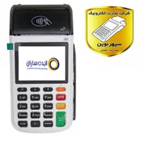 جشنواره فروش دستگاه کارتخوان آکبند سیار(ریجسترشده)|فروشگاه و مغازه|بجنورد, |دیوار