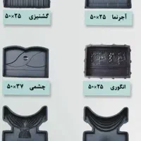 قالب لاستیکی تهران|مصالح و تجهیزات ساختمان|ری, شهرری|دیوار