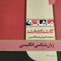 کتاب های آمادگی آزمون دکتری آموزش زبان انگلیسی|کتاب و مجله آموزشی|تهران, دروازه شمیران|دیوار