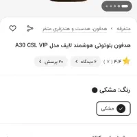 هندزفری هوشمند لایف|لوازم جانبی موبایل و تبلت|زنجان, |دیوار