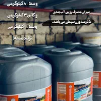 مرکز تخصصی محصولات آب بندی و انواع چسب|خدمات پیشه و مهارت|بجنورد, |دیوار