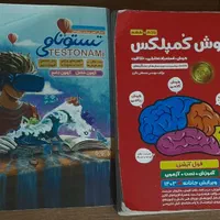 کتاب کار تیزهوشان