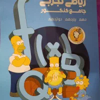 کتاب تست کیوبی ماز QB