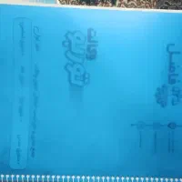 کتاب تست احتمالی (وکالت ،قضاوت،ارشد)سال چاپ ۴۰۴