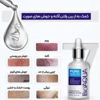 پک ضد جوش بیواکوا فوم شست و شو سرم و کرم