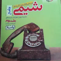 فروش کتاب های کنکوری