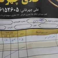 النگو پهن شماره یک و دو  وگوشواره آویز|جواهرات|قم, باسکول|دیوار