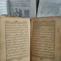 کتاب./ دعایی/ تاروت/استخاره