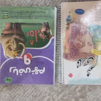 کتاب کمک اموزشی